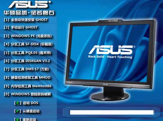 ASUSPӛghost 64λwin7(zhun)ϵy(tng)B