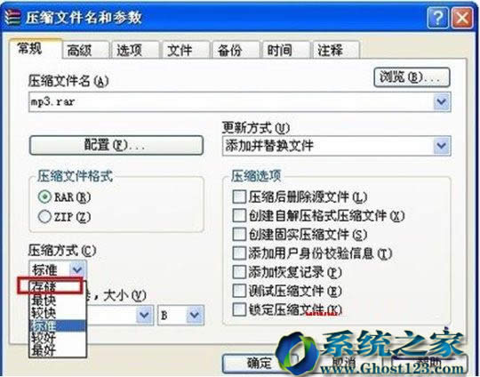 ghost win7系統(tǒng)中解壓文件時間過長如何提升wrar解壓速度
