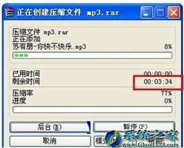 ghost win7系統(tǒng)中解壓文件時間過長如何提升wrar解壓速度