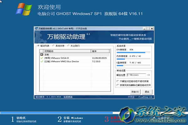 11月最佳排行g(shù)host win7系統(tǒng)下載
