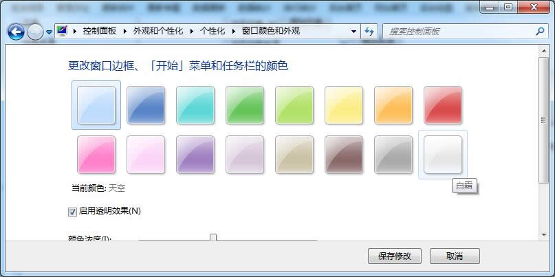 windows7 64λŞϵy(tng)΄ՙɫ޸Ľ̳