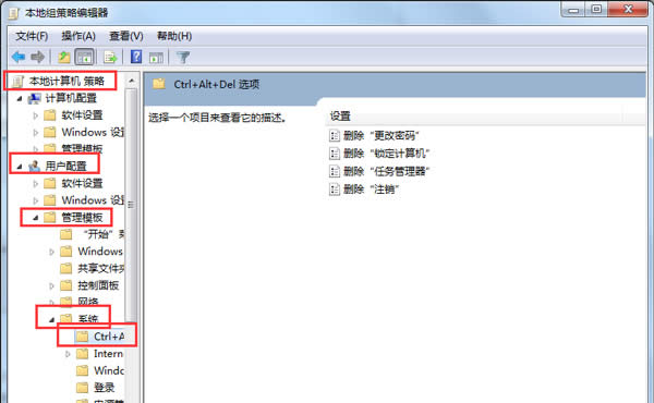 win7純凈版任務(wù)管理器被鎖定的應(yīng)對(duì)措施