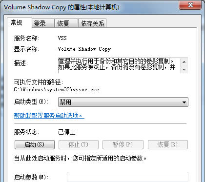 windows 7開機(jī)藍(lán)屏錯(cuò)誤protectsrv.sys怎么辦?