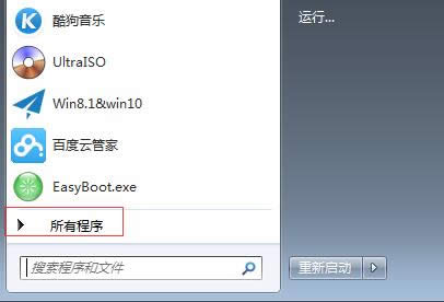 Print Screen鍵在win7系統(tǒng)下沒網(wǎng)的狀態(tài)下快速截圖