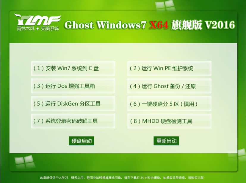 windwos7ϵy(tng)עԱW(wng)퓞g[ٶ