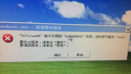 Win7旗艦版啟機報錯“0x7ccaaa9b指令引用的內(nèi)存”問題解決