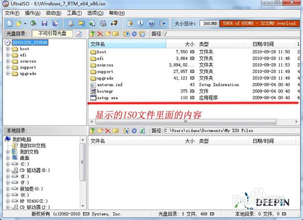 如何用U盤重裝win7旗艦版呢?