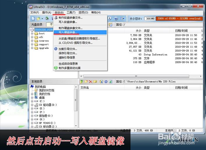 如何用U盤重裝win7旗艦版呢?