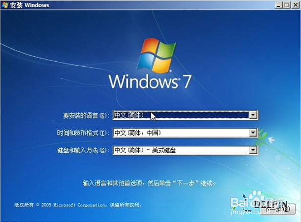 如何用U盤重裝win7旗艦版呢?