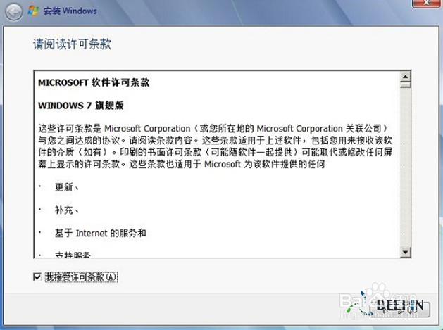 如何用U盤重裝win7旗艦版呢?