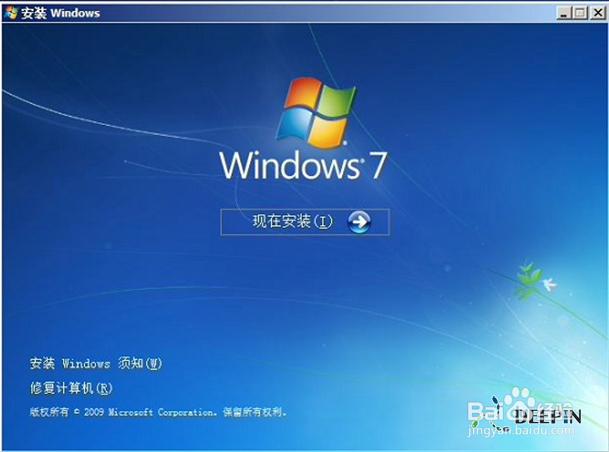 如何用U盤重裝win7旗艦版呢?