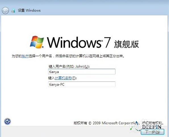 如何用U盤重裝win7旗艦版呢?