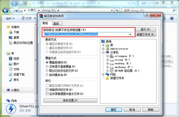 win7深度技術(shù)一鍵重裝系統(tǒng)圖文教程