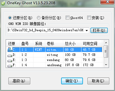win7深度技術(shù)一鍵重裝系統(tǒng)圖文教程
