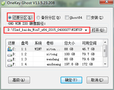 win7深度技術(shù)一鍵重裝系統(tǒng)圖文教程