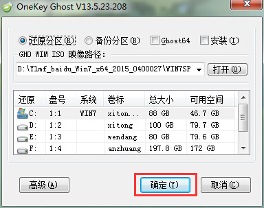win7深度技術(shù)一鍵重裝系統(tǒng)圖文教程