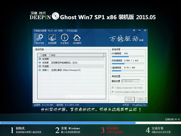 win7深度技術(shù)一鍵重裝系統(tǒng)圖文教程