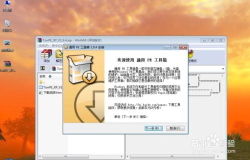 索尼win7 64位2015年最新版
