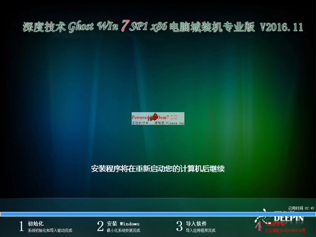 1480147979190071.jpg win7極速版64位旗艦