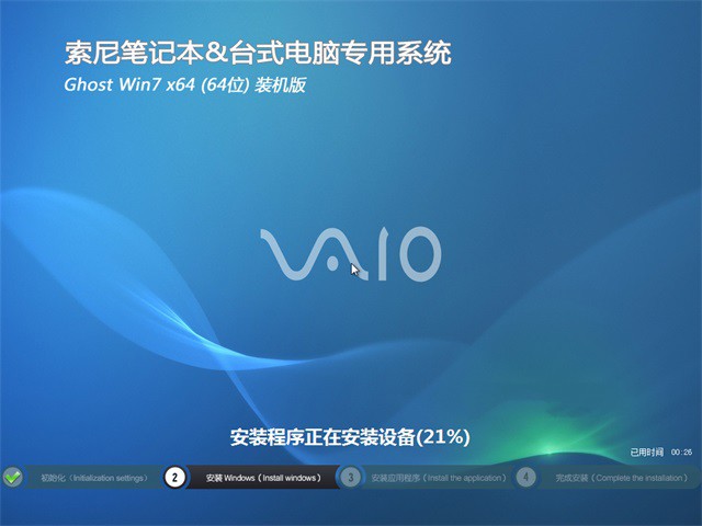 1490779374117093.jpg sony專用windows7系統(tǒng)