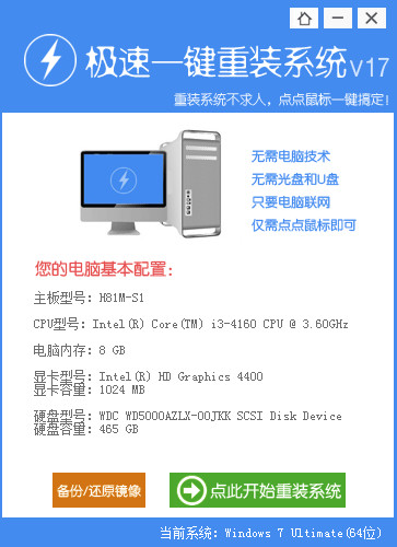 1499329394888735.jpg win7 ghost 純凈版