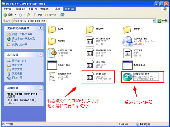 ӲP(pn)bȼg(sh) Ghost Win7ϵy(tng)(jin)ΈDĽ̳