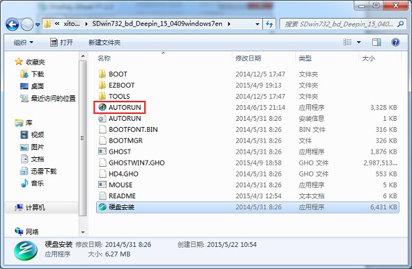 深度技術(shù) 32位在線安裝圖文教程