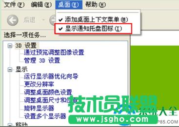 Win7ϵy(tng)΄(w)ôȥNVIDIAD(bio)   (lin)