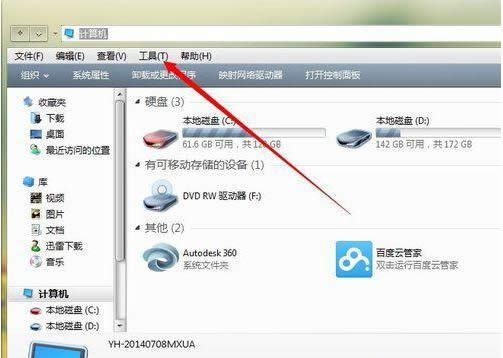 隱藏文件夾 隱藏文件夾