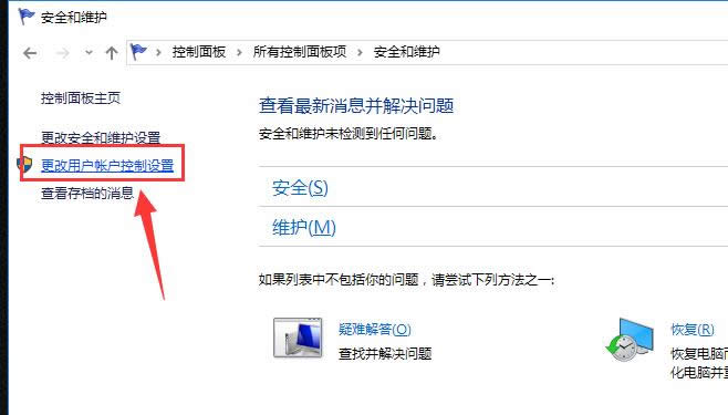 關(guān)閉uac 關(guān)閉uac