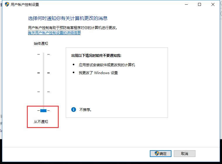 用戶帳戶控制 用戶帳戶控制