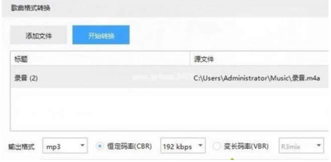 m4a格式音樂(lè)轉(zhuǎn)換成mp3格式 m4a格式音樂(lè)轉(zhuǎn)換成mp3格式