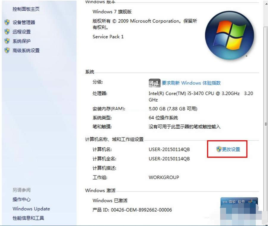win7如何設(shè)置局域網(wǎng)工作組 win7如何設(shè)置局域網(wǎng)工作組