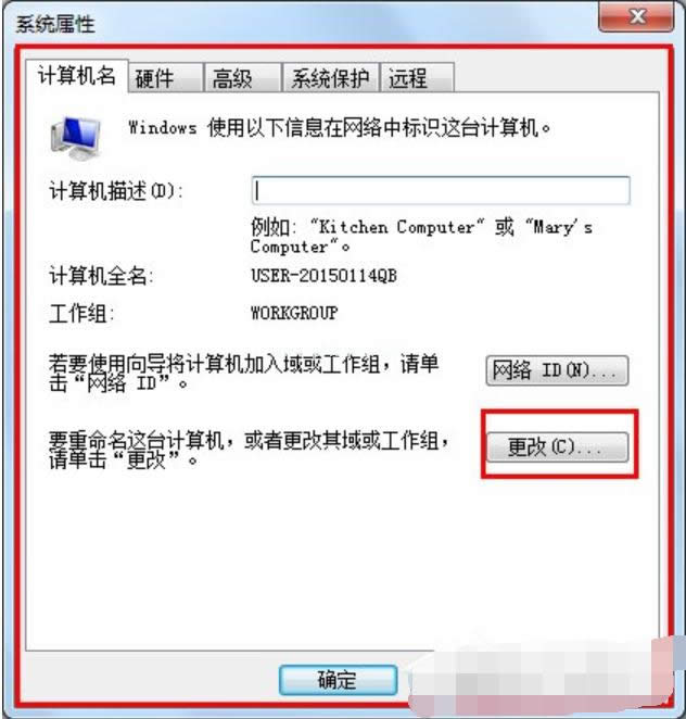 win7如何設(shè)置局域網(wǎng)工作組 win7如何設(shè)置局域網(wǎng)工作組