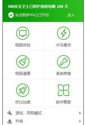 360瀏覽器 360瀏覽器
