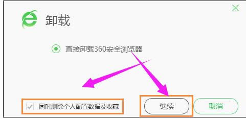 360瀏覽器 360瀏覽器