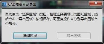 cad快速看圖 cad快速看圖