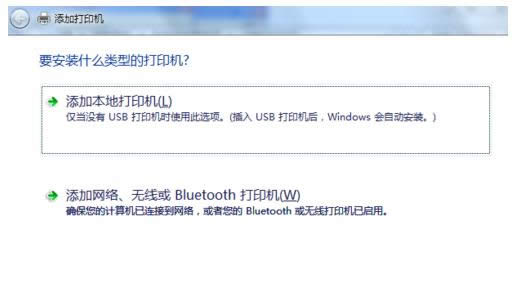 添加打印機(jī) 添加打印機(jī)