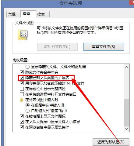 更改文件類型 更改文件類型