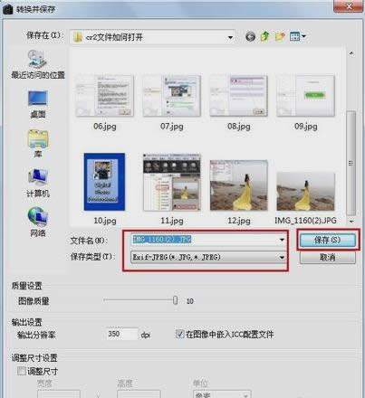 打開cr2文件 打開cr2文件