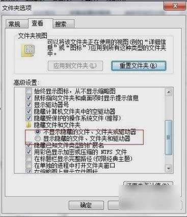 隱藏文件 隱藏文件