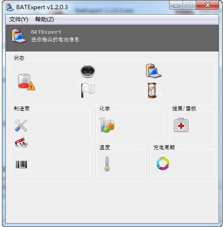 電池 電池