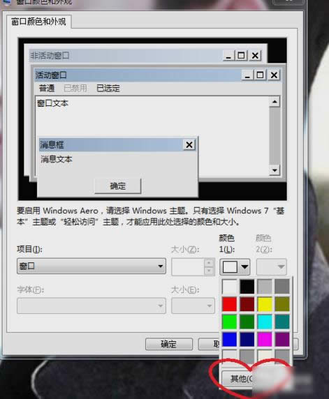 設(shè)置護(hù)眼色 設(shè)置護(hù)眼色