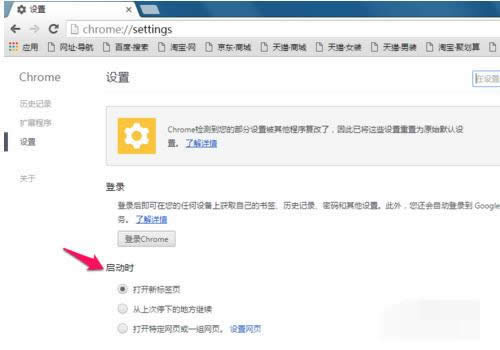 設(shè)置主頁(yè) 設(shè)置主頁(yè)