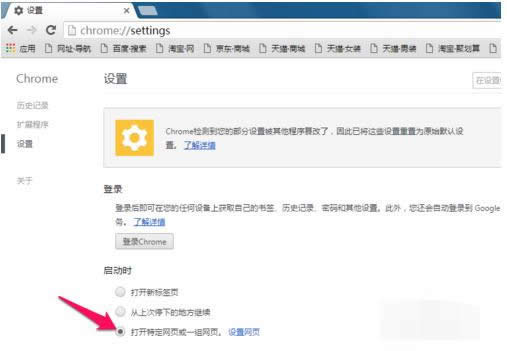 設(shè)置主頁(yè) 設(shè)置主頁(yè)