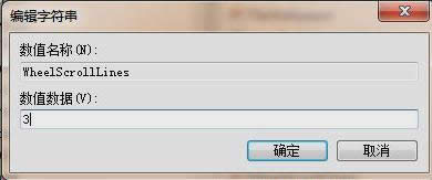 滾輪失靈 滾輪失靈