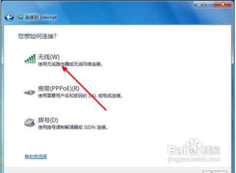 筆記本怎么設(shè)置無線網(wǎng)絡(luò) 筆記本怎么設(shè)置無線網(wǎng)絡(luò)