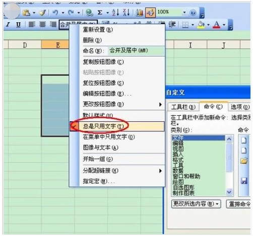 excel excel