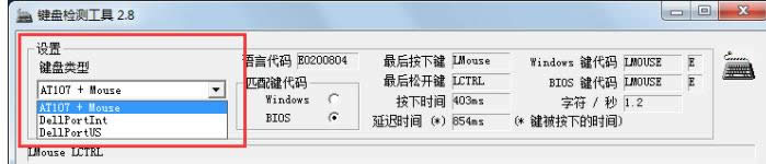 鍵盤測試 鍵盤測試