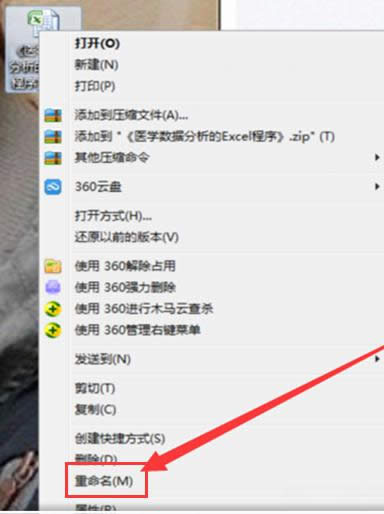 文件 文件
